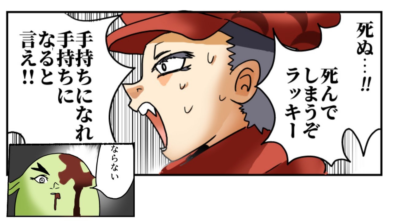 ポケモン漫画 色ちがい ポケモンアルセウス Youtube