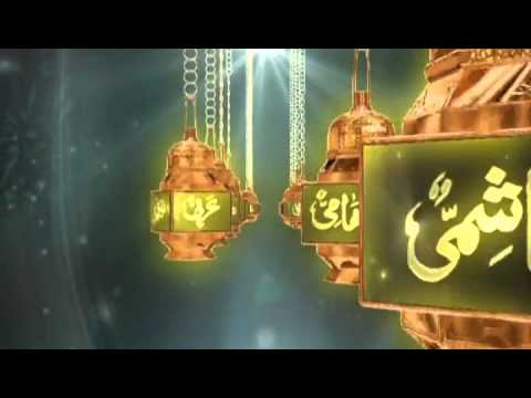 99 Names Of Muhammed SAW Nabi Ul Husna Qtv HD