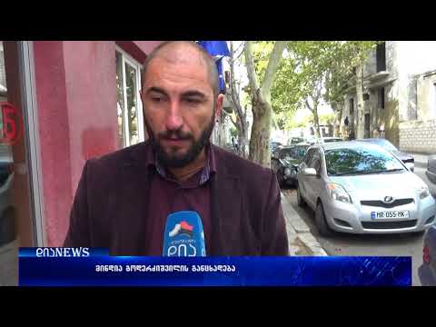 \"ნაციონალური მოძრაობა\" მმართველ გუნდს მუქარაში ადანაშაულებს  12.10.2017