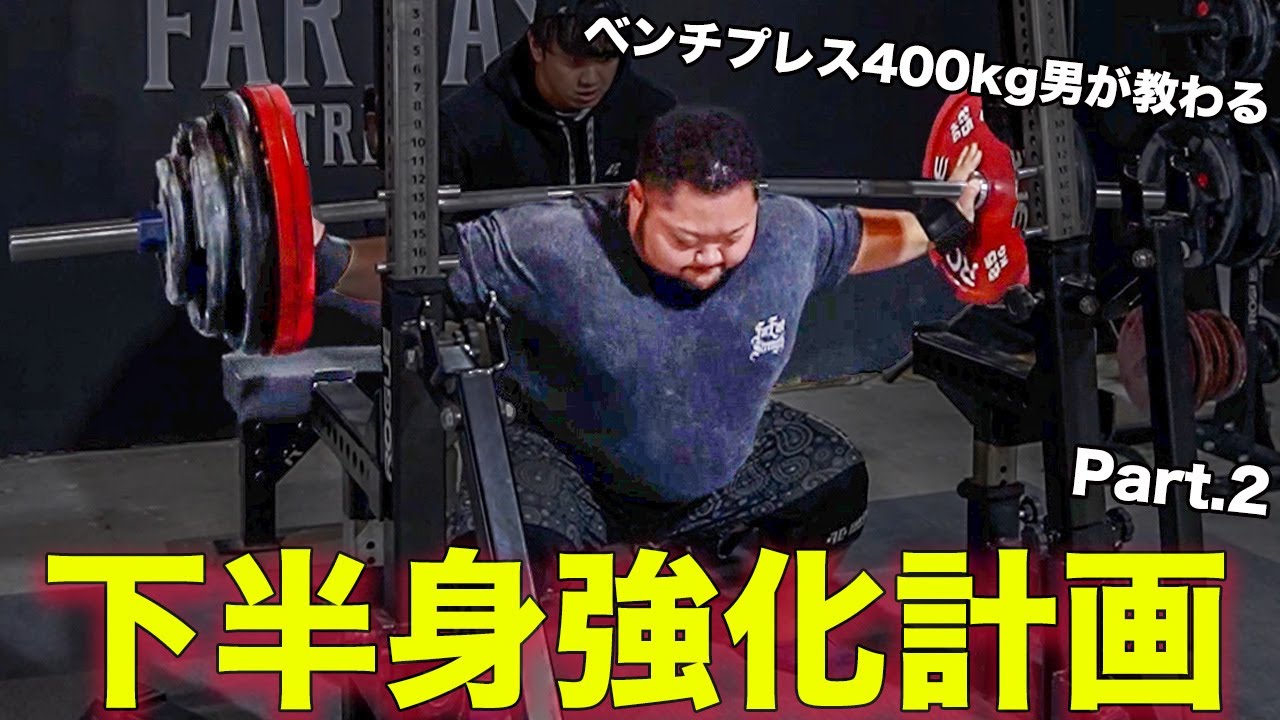 Continuing leg training!?] Squats for a man who can bench press
