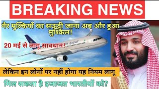 DGCA News On International Flights Ban | Travelling To Saudi Arabia New Rules | Curfew News |SPVlogs