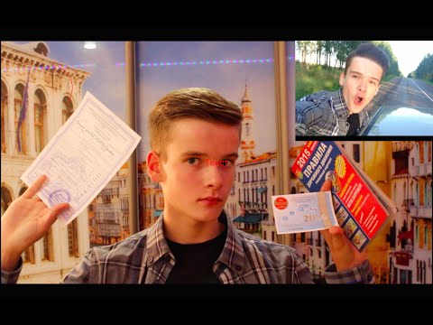 16-летним в России дадут права