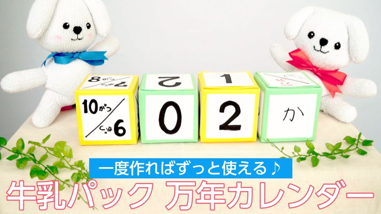 手作りで日めくりカレンダーは作れる 簡単な作り方やデザイン例をご紹介 暮らし の
