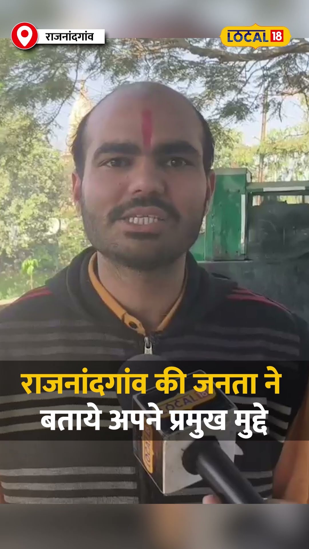 छत्तीसगढ़ में नगरीय निकाय चुनाव  का काउंटडाउन शुरू #local18shorts