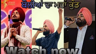 Folk Bhangra Boliyan Open Gurman Birdi Rajinder Shohal Prabh Ubhi Bhangra Arena 2018