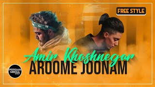 Amir Khoshnegar - Aroome Joonam I Freestyle (امیر خوشنگار - آروم جونم)