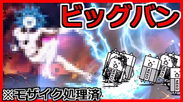 にゃんこ 大 戦争 3ds ビックバン にゃんこ 大 戦争 3ds ビックバン