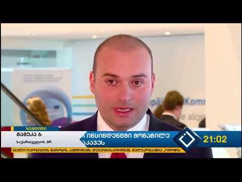 ზუგდიდში მომხდარ ინცინდენტში მონაწილე ერთ -ერთი პირი დააკავეს