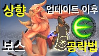 [이터니움] 초보자 공략 🐋보스별 패턴 Eternium screenshot 2