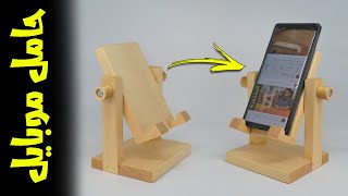 DIY  Wooden Mobile Phone Holder For Beginners