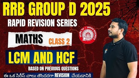 #rrbgroupd2025#LCM AND HCF TRICKS AND SHORTCUTS #intelugu#VAFOCUSACADEMY