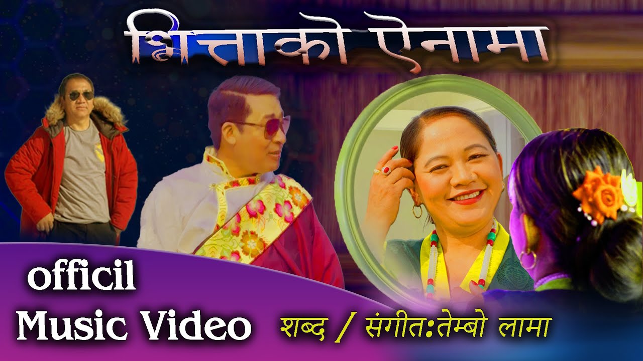 Bhittako Aina By Kesari Tamang & Rb Singdan | New Nadhing Selo Song 2025
