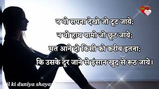 Bahut hi dard bhari shayari !! Gam mein dubi Hui shayari || bewafai shayari ; Aashiqui shayari screenshot 5