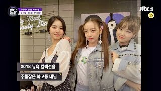 마이 매드 뷰티 다이어리My Mad Beauty Diary 5회 예고편