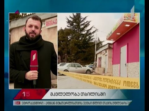 მკვლელობა ავჭალაში