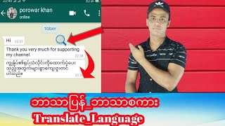 Any language can be easily changed. This is a good application for chatting in WhatsApp, Messenger. screenshot 3