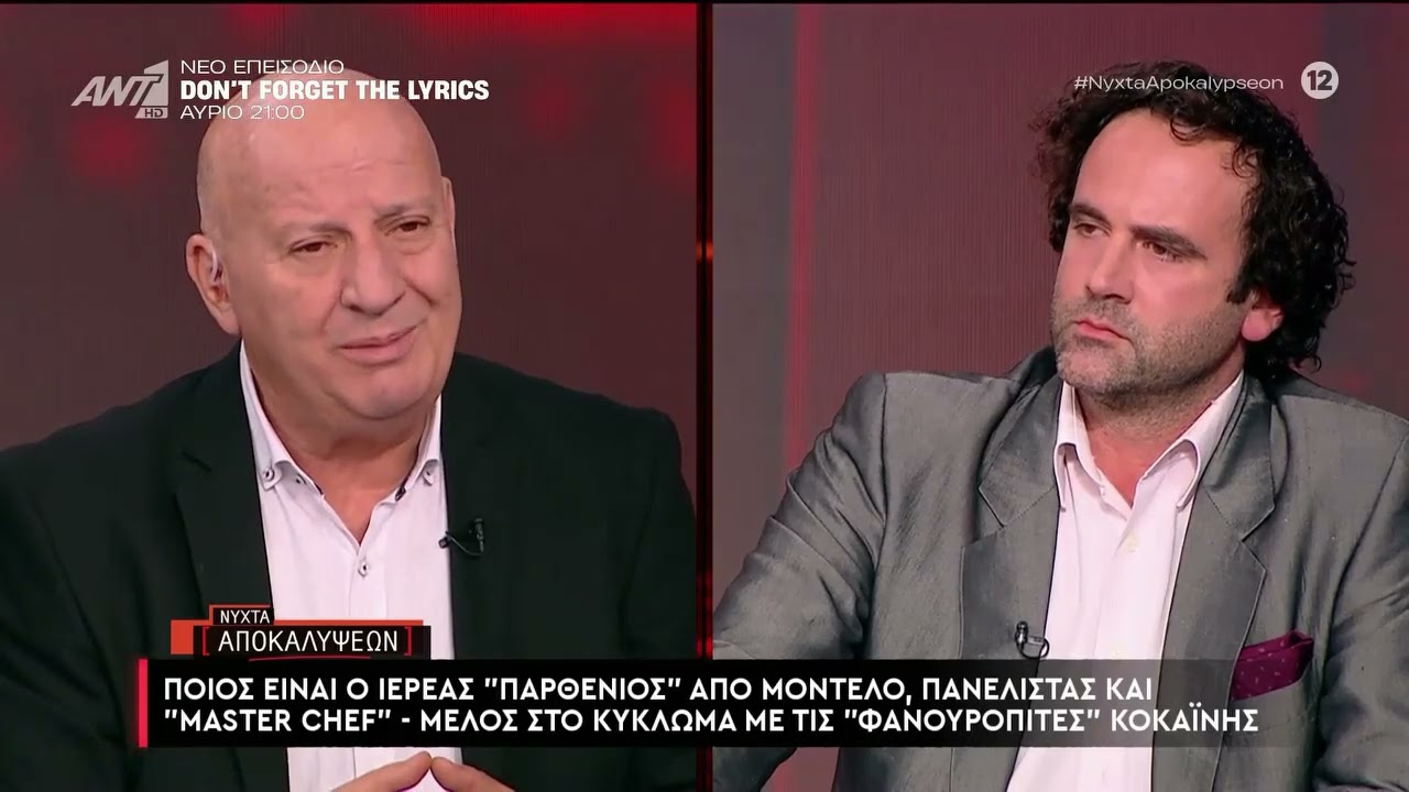 Ποιος είναι ο ιερέας 