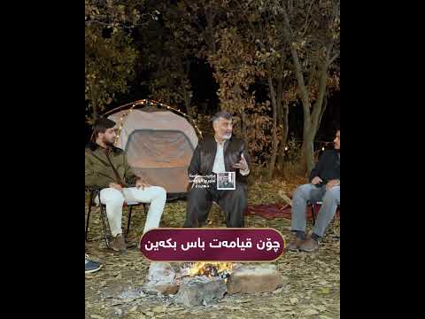 ماموستا هاوره اسلام بیانات حق يهودي ماموستا دین قرآن قران كريم حلال حرام