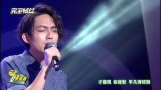 【ShowBizLive】20160812 林宥嘉 - 兜圈