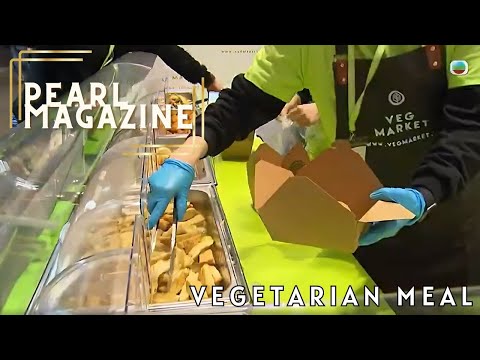 TVB News | Pearl Magazine | Vegetarian meal | 25 Mar 2024 | Hong Kong News