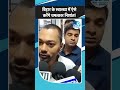 Nishant Promises Universal Healthcare in Bihar 🏥