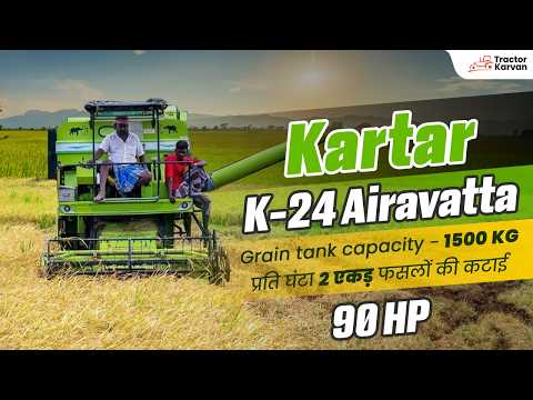 जानें क्यों है Kartar K24 Airavatta Combine Harvester फसलों की कटाई में नंबर1| Review |Tractorkarvan