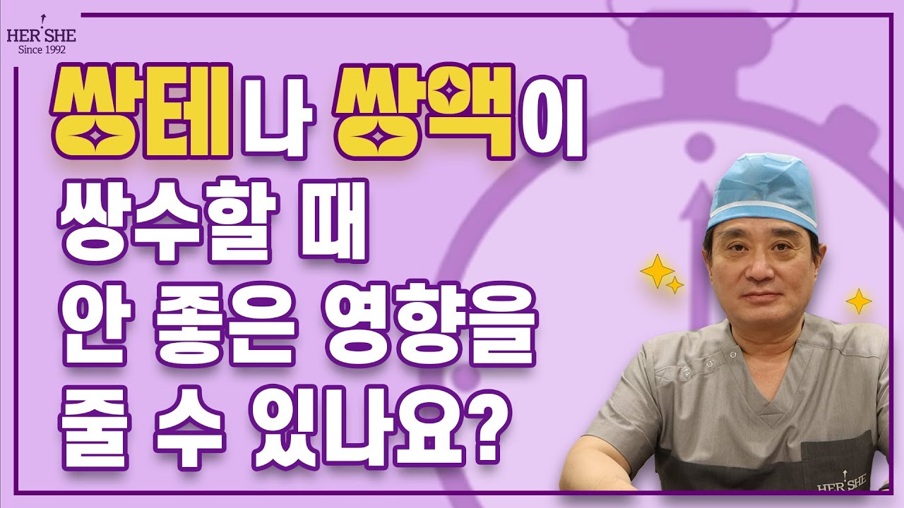 [허쉬성형외과] Dán mí hoặc keo dán mí có thể ảnh hưởng xấu khi phẫu thuật cắt mí không? [1 phút trả lời]