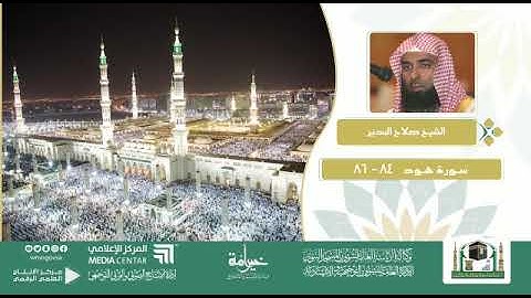تلاوات من ليلة ١١ رمضان ١٤٤۰هـ  لفضيلة الشيخ / صلاح البدير بــ المسجد_النبوي