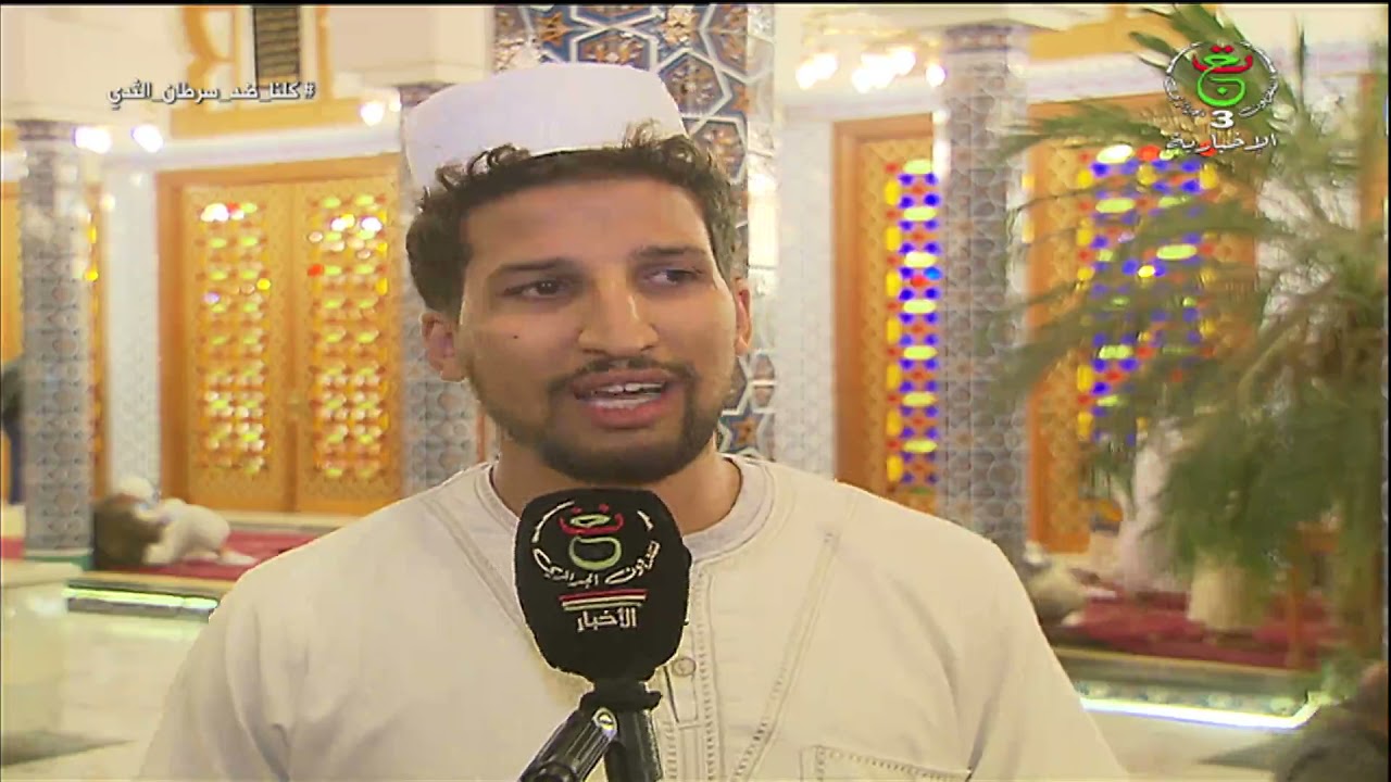 الجزائر العاصمة - المولد النبوي الشريف / الزاوية الهبرية البلقايدية .. استحضار السيرة النبوية العطرة