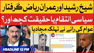 Sheikh Rasheed And Imran Riaz Arrest Bol News Headlines At 12 Pm Public Shocking Reaction Resimi