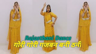Gori Gori Gajban Bani Thani | Rajasthani Dance | Rajputi DanceЁЯСМ