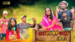 Surjapuri Idol || Hindi surjapuri comedy video || Bindas fun rahi