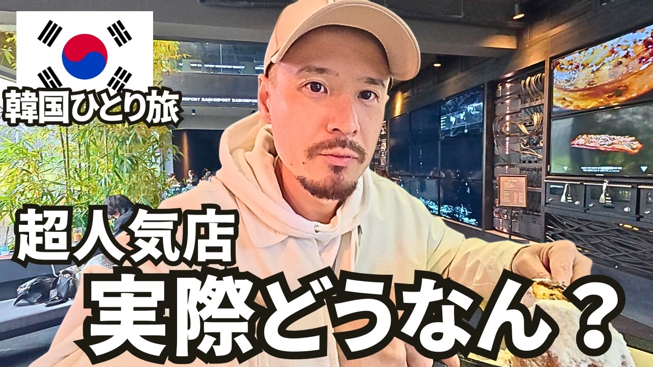 【要注意！】聖水（ソンス）の超人気店のお値段は•••３店舗行ってみた！！〈onion/レインレポート/大林倉庫ギャラリー 他〉