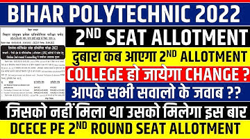 BIHAR POLYTECHNIC 2022 2ND ROUND SEAT ALLOTMENT || DCECE PE SEAT ALLOTMENT || BIHAR POLYTECHNIC 2022