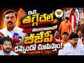 రైతులకు అండగా రంగంలోకి దిగిన బీజేపీ నేతలు || Telangana BJP Leaders || Revanth Reddy || LegendTv