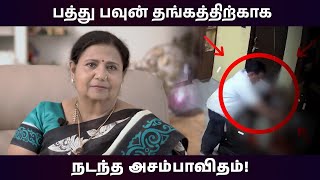 பத்து பவுன் தங்கத்திற்காக நடந்த அசம்பாவிதம்! | #KuttyPadmini | KPTV