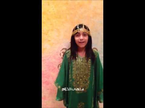 ريما العثمان تنشد وطني السعوديه