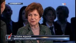 Нерусский мир? Право голоса Нерусский мир? Право голоса
