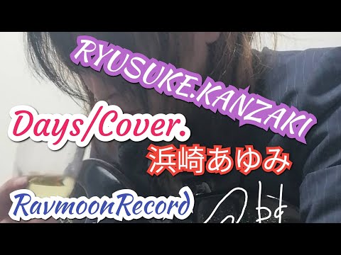 Days/浜崎あゆみ/歌詞書き換えver.