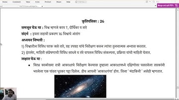 Bridge Course 7th Science 26-Activity