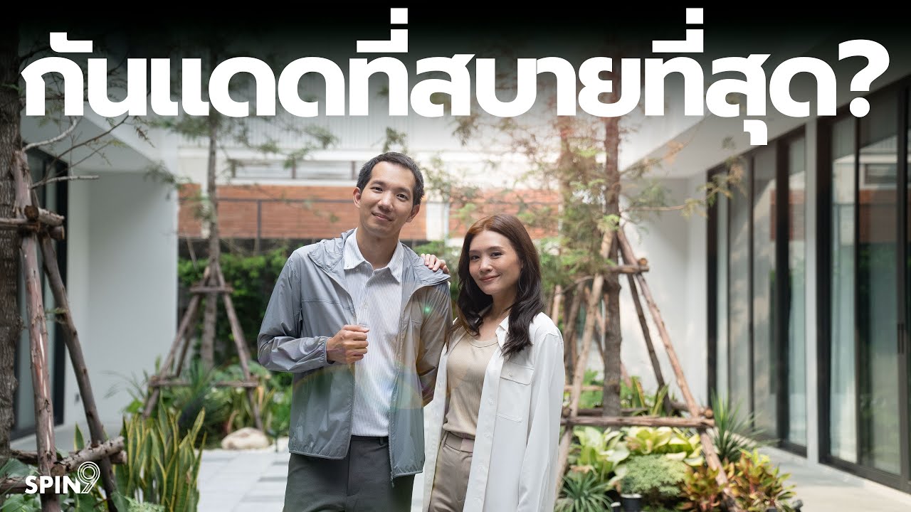 [spin9] ทดสอบเสื้อ Uniqlo UV Protection — เนื้อผ้าบางเบาขนาดนี้จะกัน UV ได้ขนาดไหน