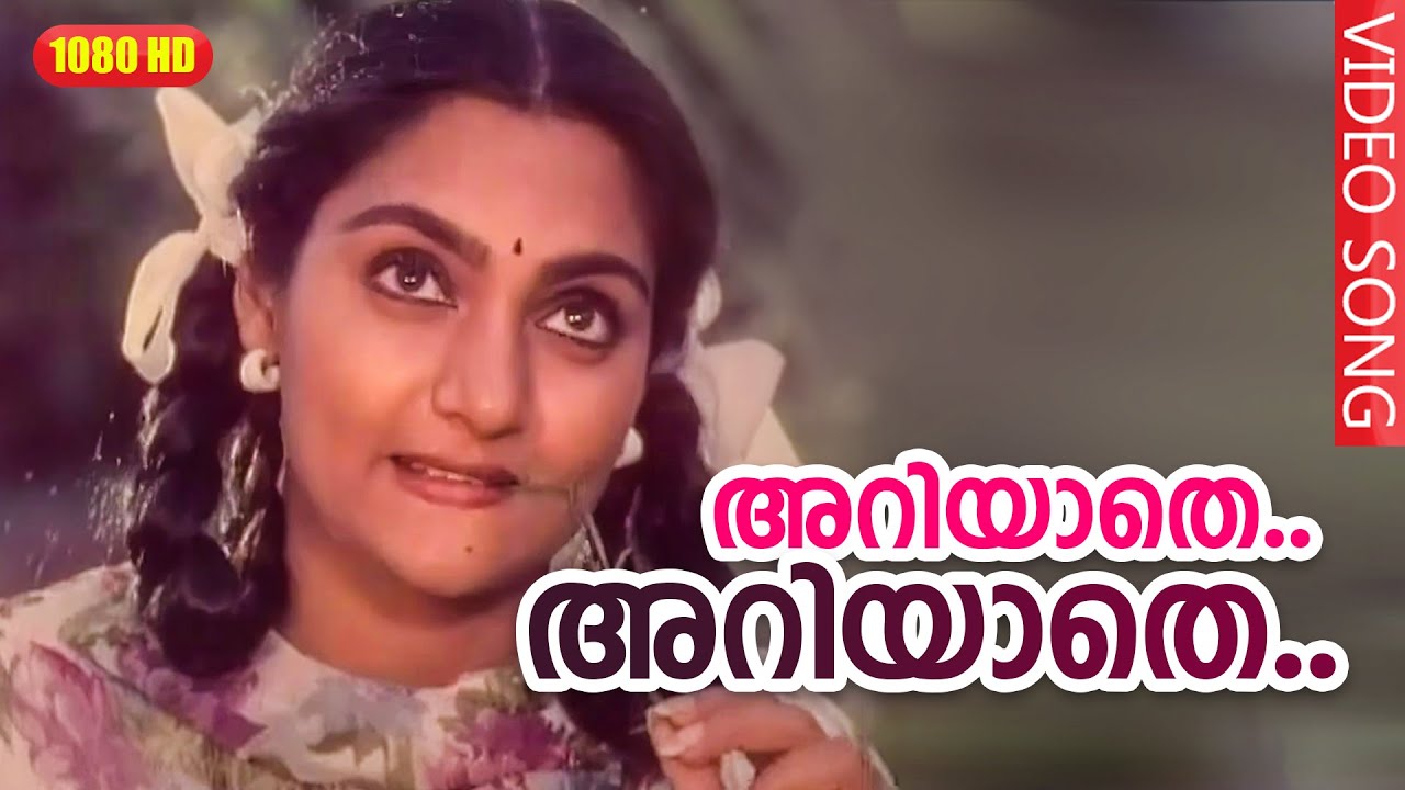   HD  Ariyaathe Ariyaathe malayalam song  Oru Kadha Oru Nunakkadh  Mammootty