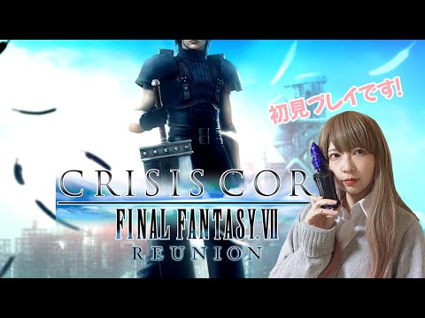 【初見CCFF7R#02】ザックスの事を1mmも理解していない人間による配信【女性実況】