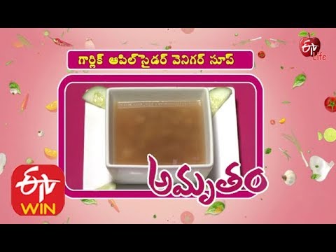 amrutham-|-3rd-february-2020-|-full-episode-|-etv-life-|-ginger-root-tea|-ginger-apple-cider-vinegar