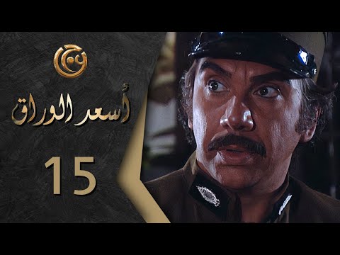 الحلقة 15