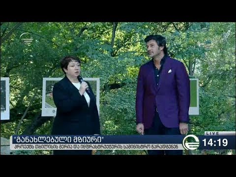 პროექტ „განახლებული მზიურის“ პრეზენტაცია გაიმართა