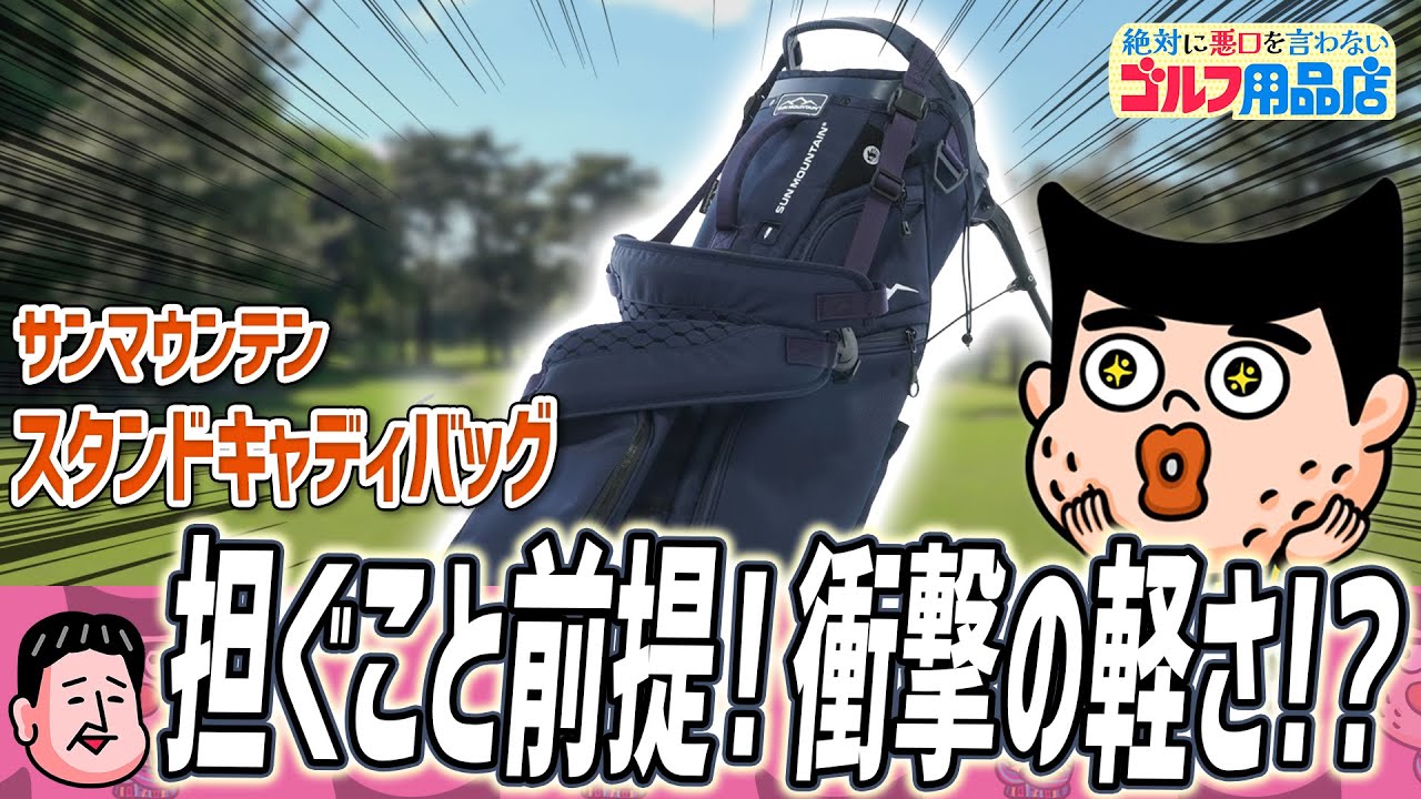 Whether you want to play golf on your back or not, light is