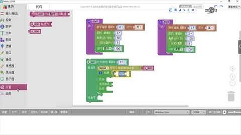 Arduino轻松学  课时15 遥控门锁：红外遥控