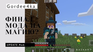 🦠ПОСЛЕДНЕЕ ОБНОВЛЕНИЕ!? (Electroblob