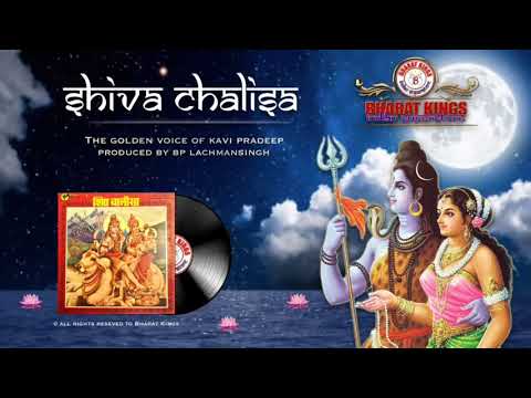 Shri Shiva Chalisa by Kavi Pradeep